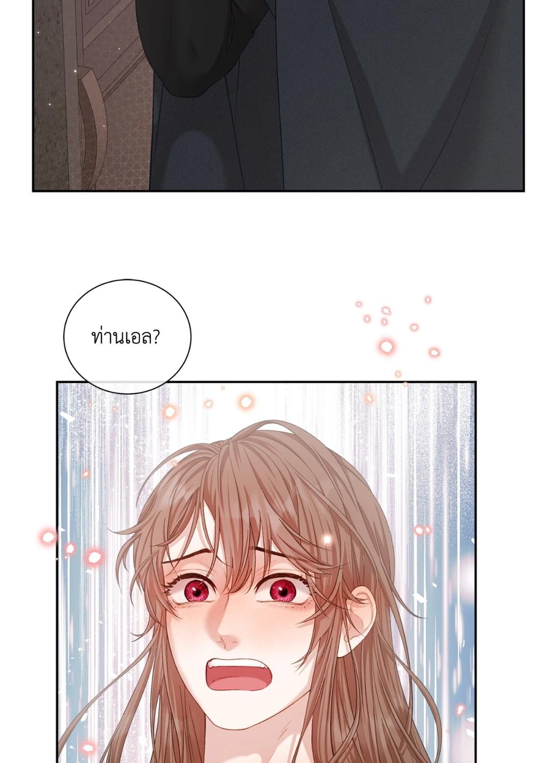 Changed The Beta Count ตอนที่ 3 - รูปที่ 2