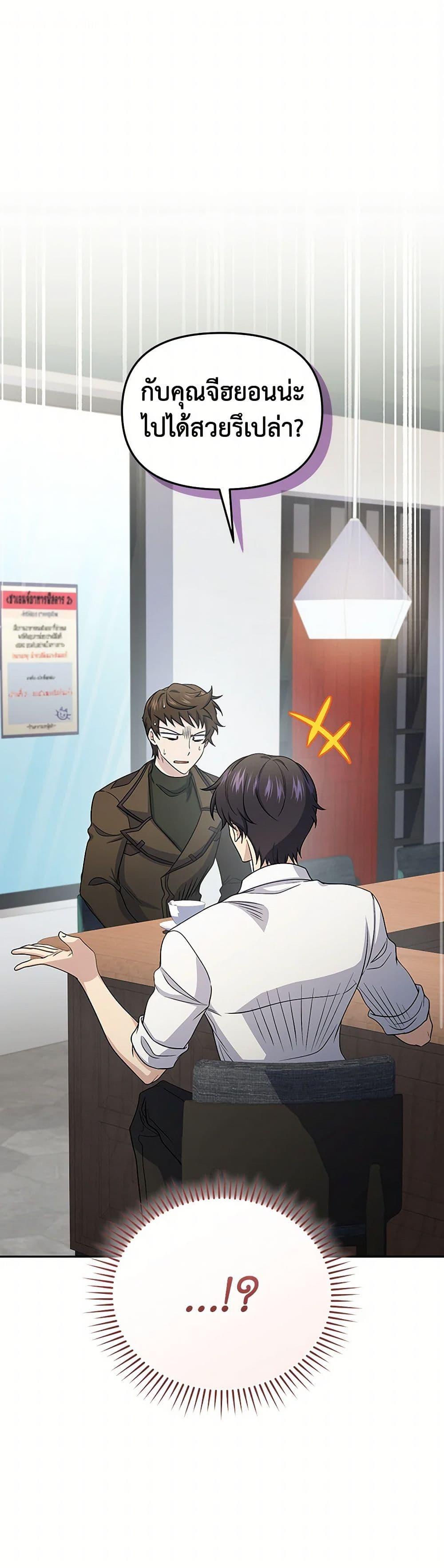 Bizarre Restaurant ตอนที่ 69 - รูปที่ 2