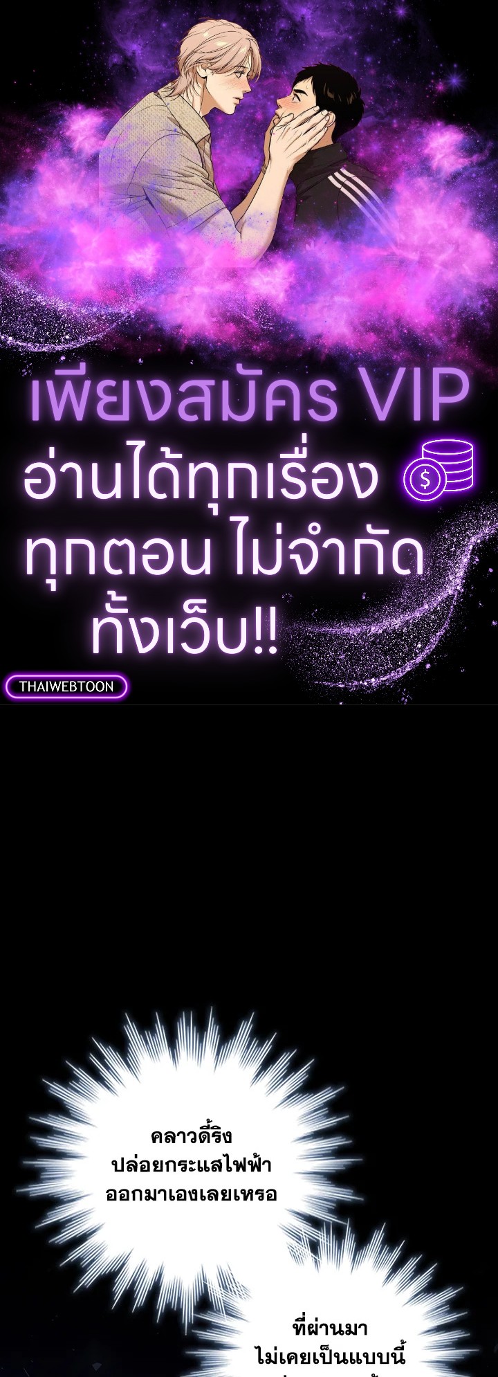 นักเวทผู้กลืนกินมังกร ตอนที่ 76 - รูปที่ 1