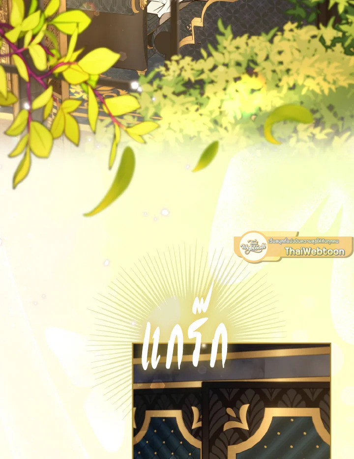 สิงร่างนางร้ายแล้วไง ก็ใจอยากเลี้ยงแมว | I Possessed a Villainess, but I Wanna Raise Cats! ตอนที่ 41 - รูปที่ 2