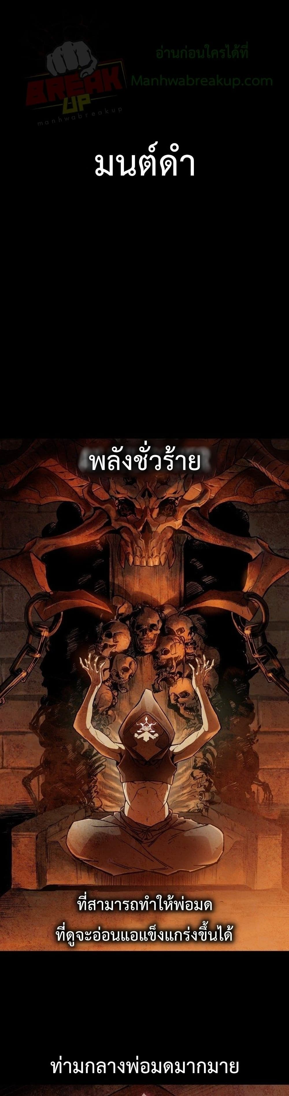 Helmut: The Forsaken Child ตอนที่ 7 - รูปที่ 2