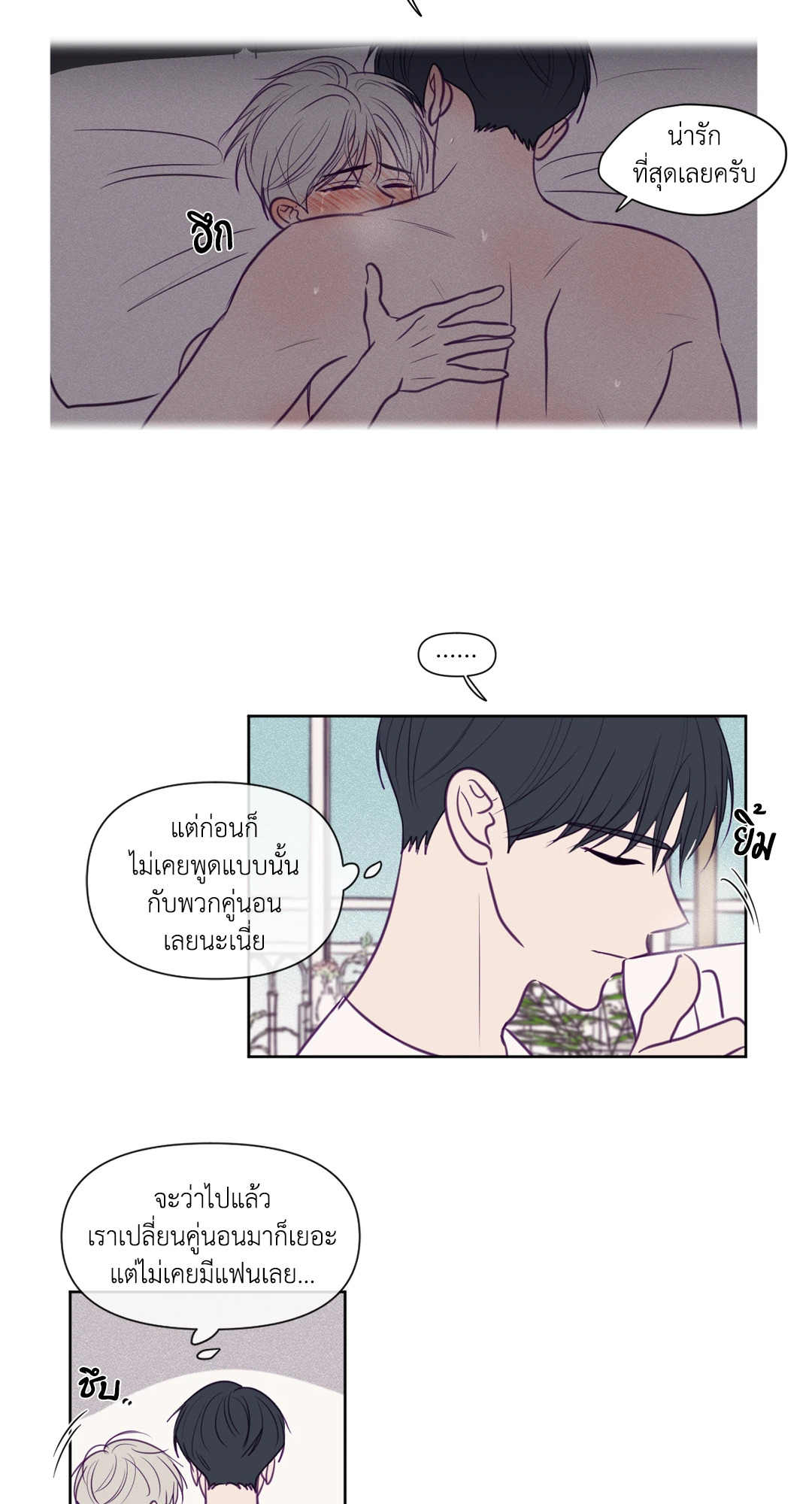 ViewFinder ตอนที่ 74 - รูปที่ 2