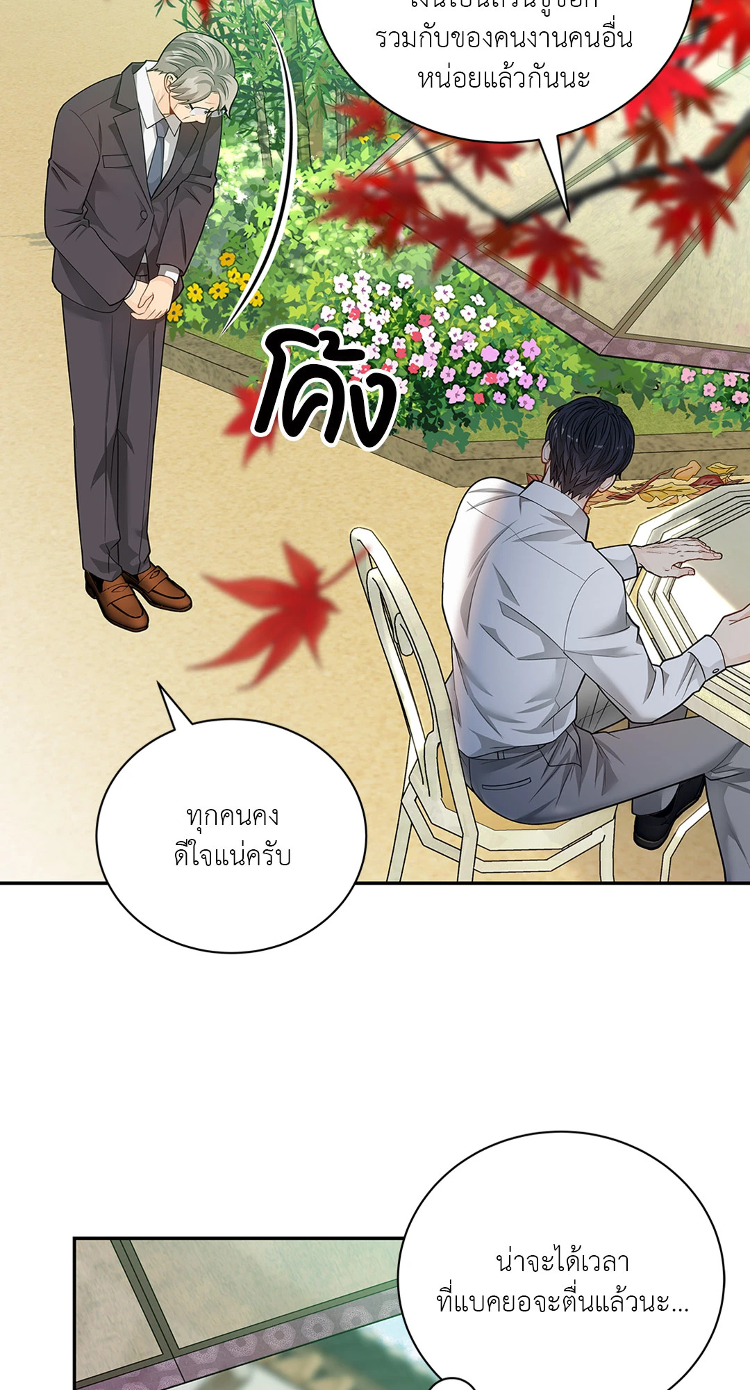 หน้า 48