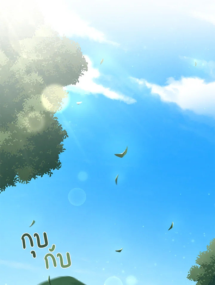 ชีวิตหวานหมูของมือโปรกลับชาติมาเกิด | The Sweet Life of a Reincarnation Pro ตอนที่ 17 - รูปที่ 2