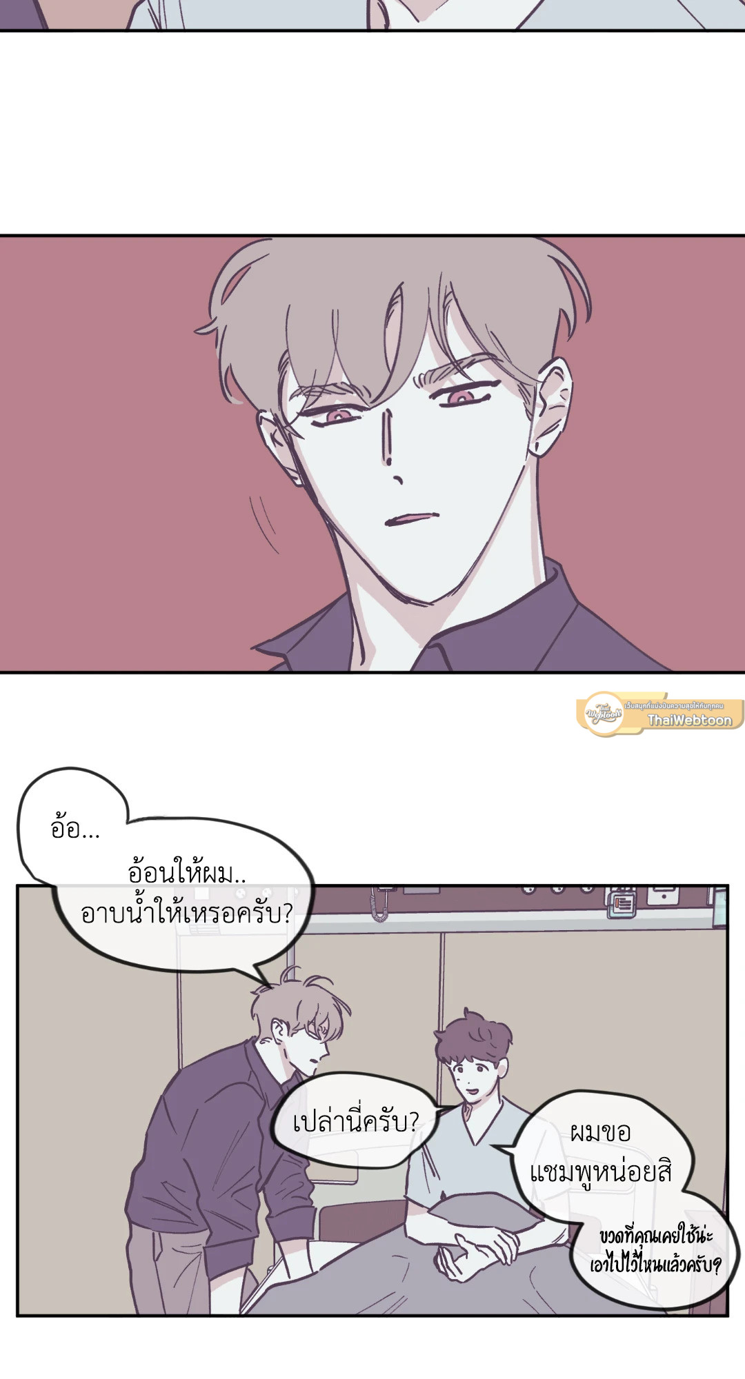 หน้า 23