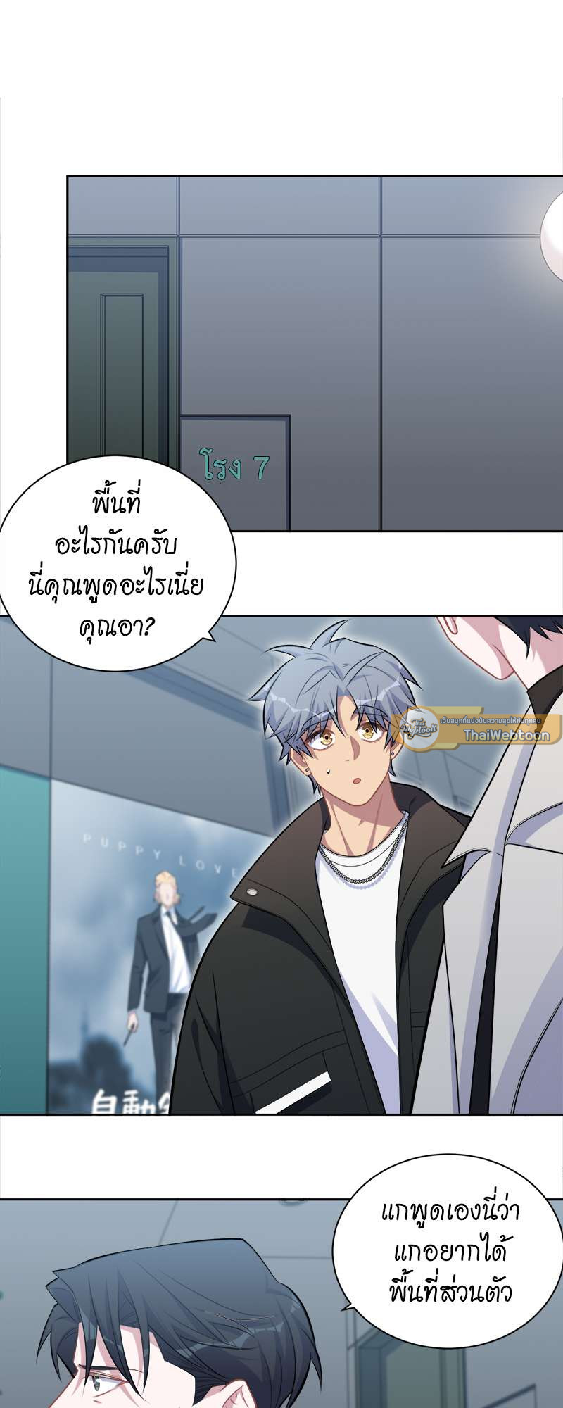 คุณพ่อตาเป็นภรรยาผม | My Father-In-Law is My Wife ตอนที่ 186 - รูปที่ 2