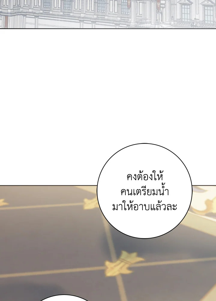 ภรรยาผูกสัญญาของสามีขี้โรค | Contractual Marriage to a Surly Duke ตอนที่ 57 - รูปที่ 2