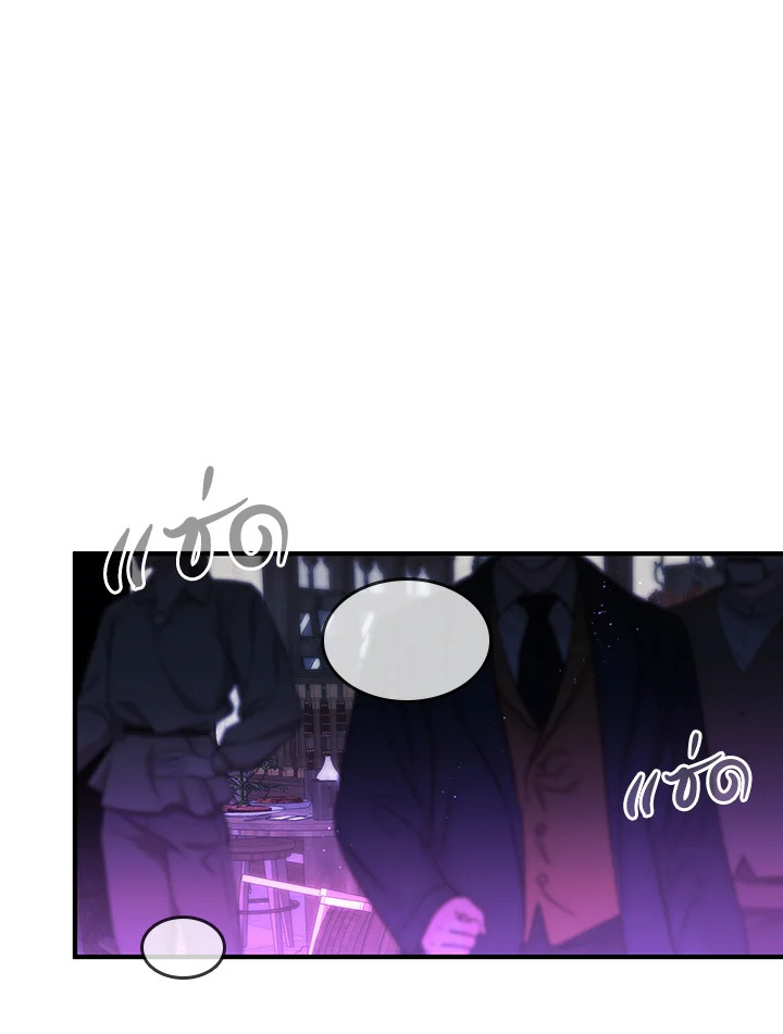 พรหมจรรย์นี้ผมหวงนะ | IS IT NOT-MARRIAGE?! ตอนที่ 50 - รูปที่ 2