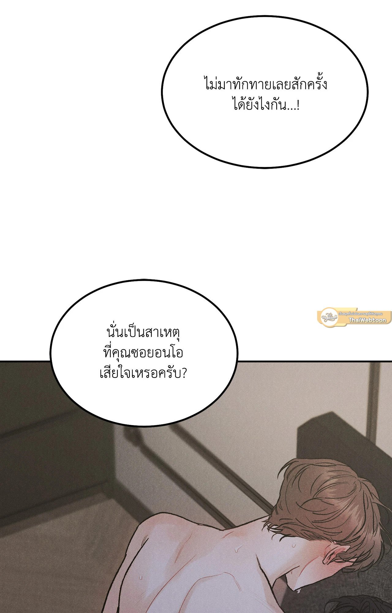 Limited Run ตอนที่ 34 - รูปที่ 2