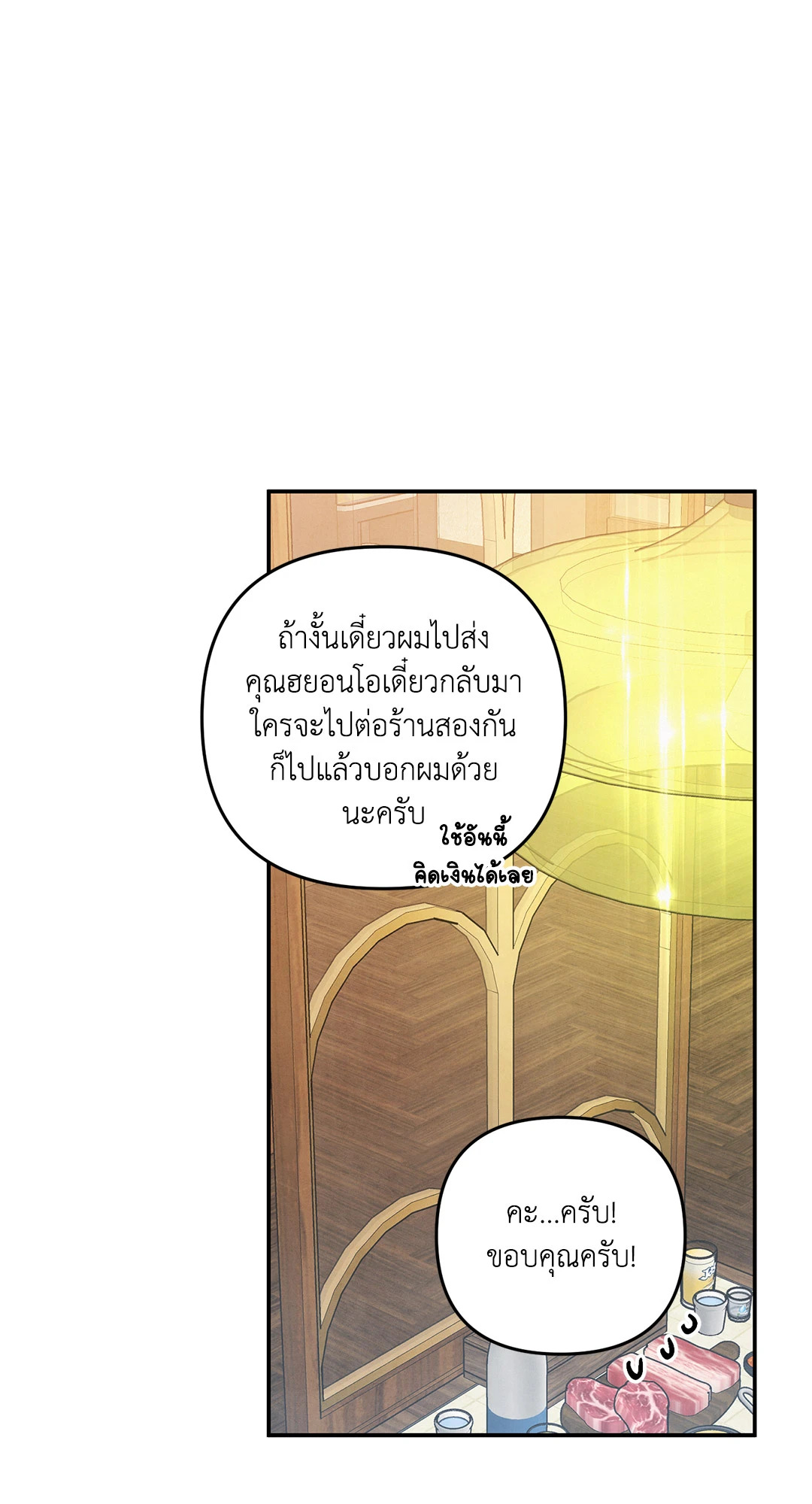 หน้า 61