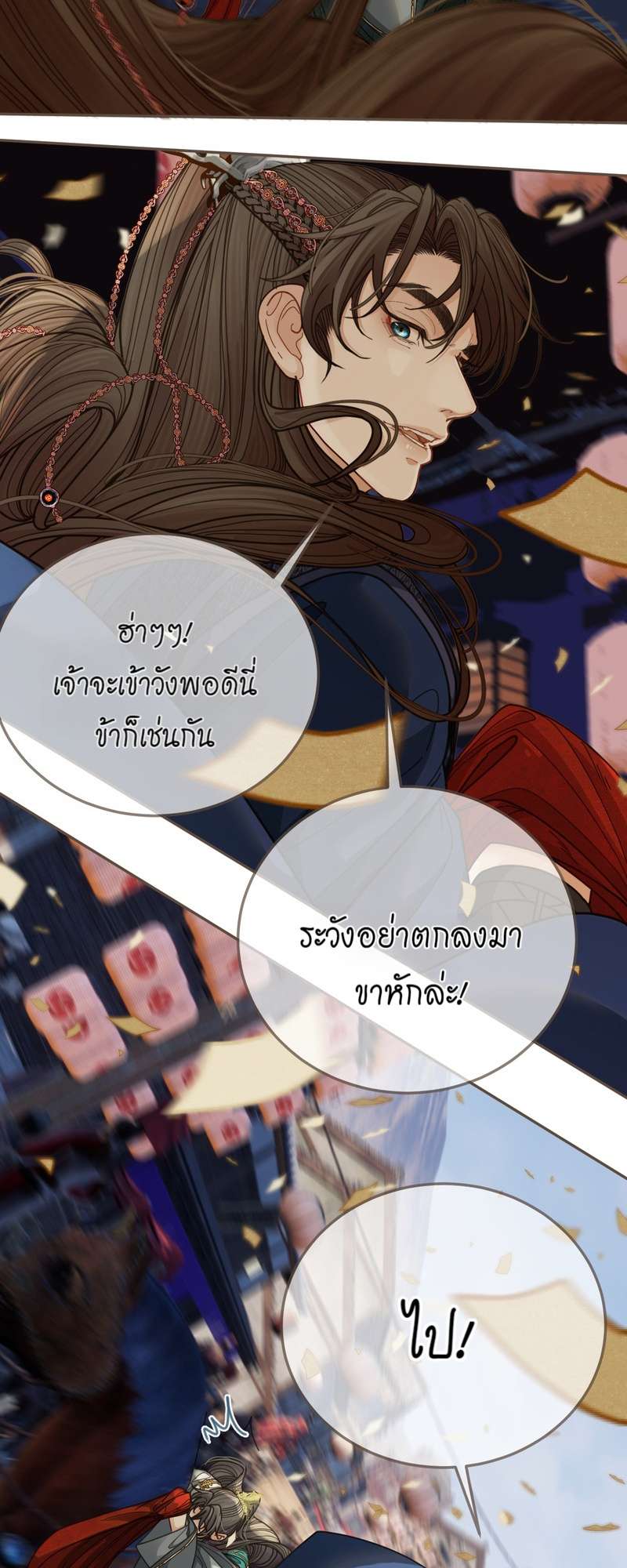 หน้า 23