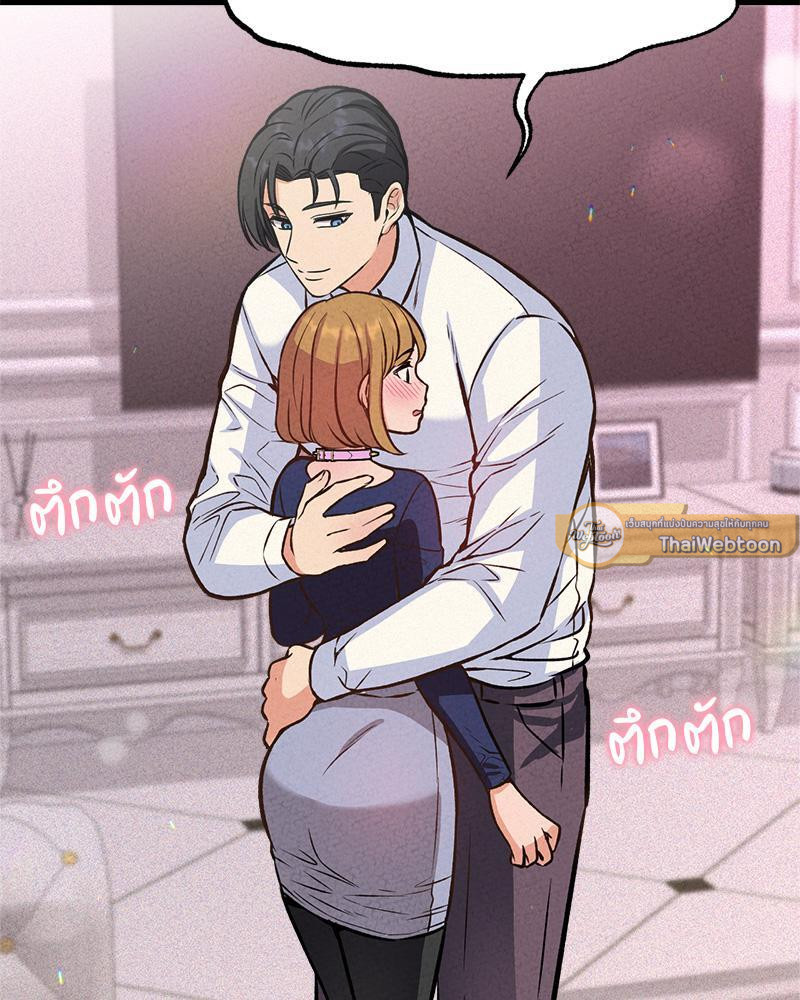 ปลอกคอมัดใจท่านประธาน | CEO's Collar ตอนที่ 14 - รูปที่ 2