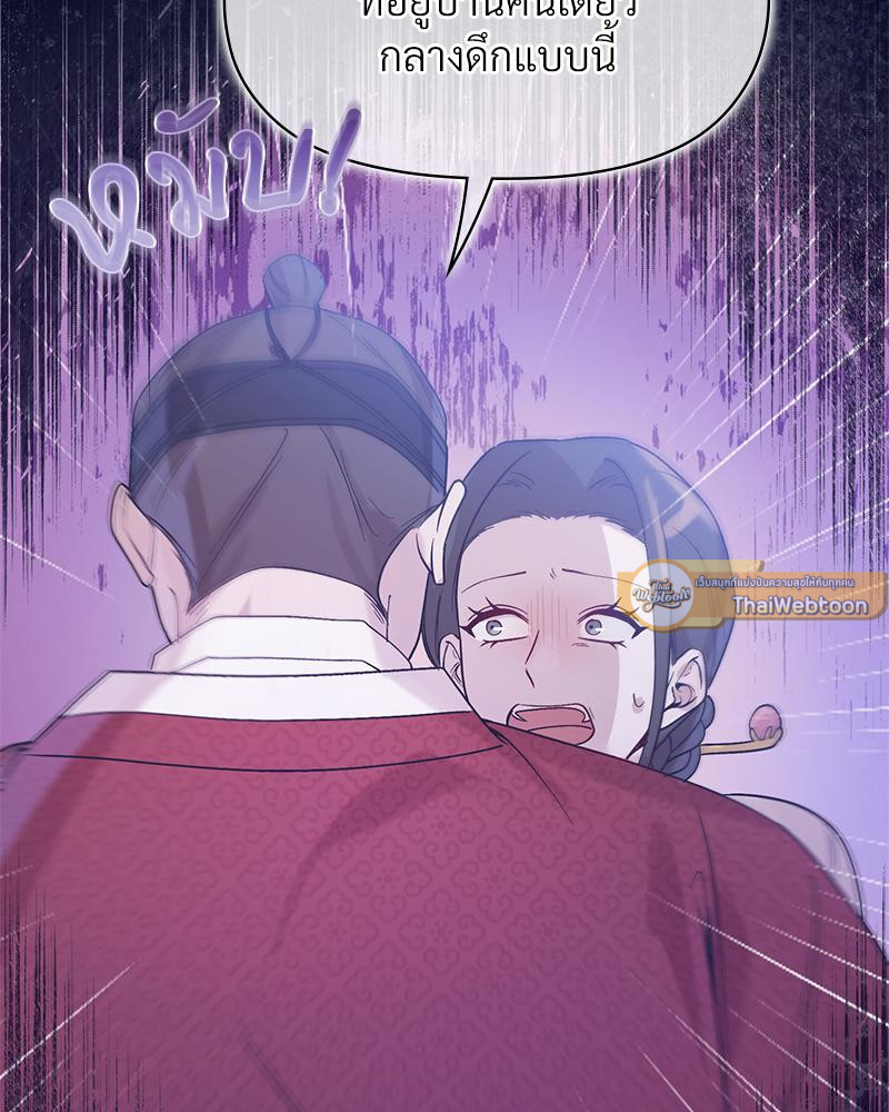 ดวงร้าย ชะตารัก | Bound by Fate (R+) ตอนที่ 12 - รูปที่ 2