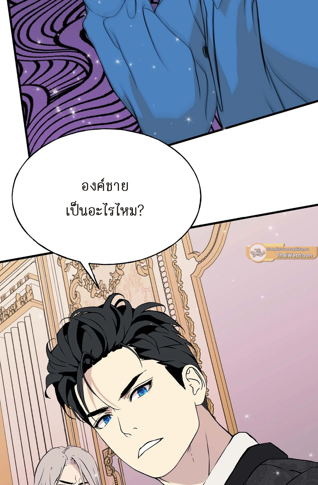 เสพสมรส | Royal Wedding ตอนที่ 12 - รูปที่ 2