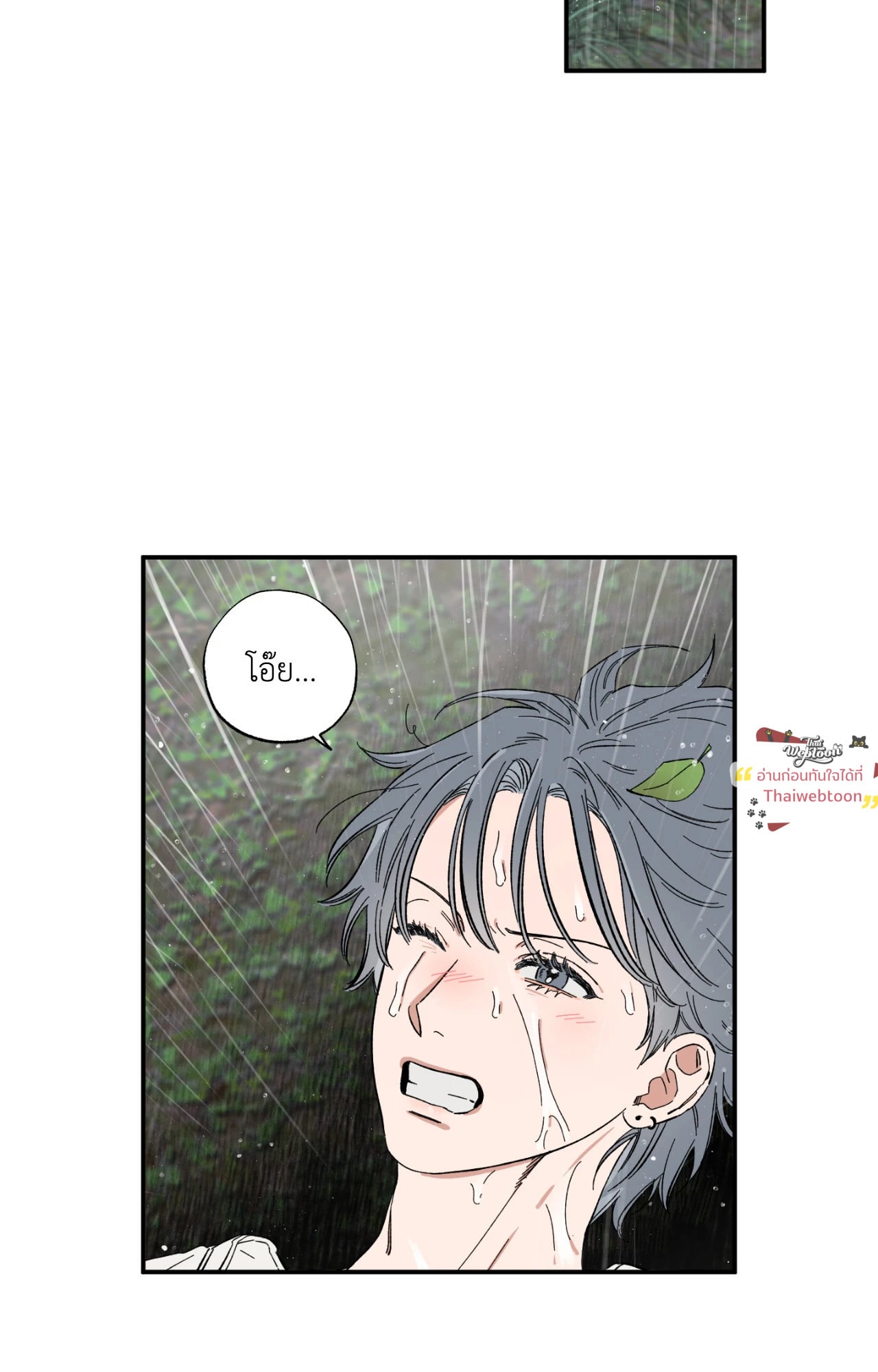 แอบรักวันละนิด | Sweeten the Deal (R+)(UNCENSORED) ตอนที่ 19 - รูปที่ 2