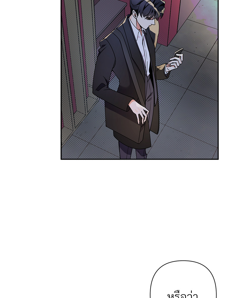 คืนรักหวานละมุน | Tender Night ตอนที่ 19 - รูปที่ 2