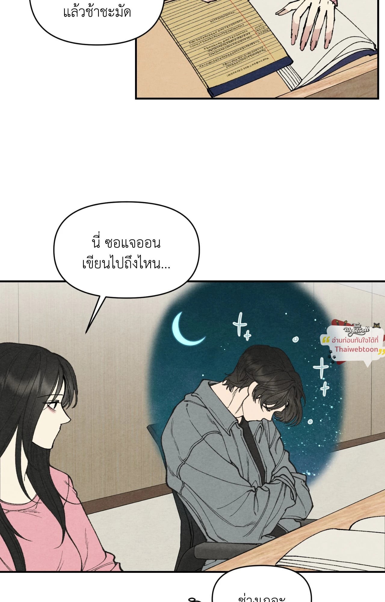 TOY DADDY (R+) ตอนที่ 21 - รูปที่ 2