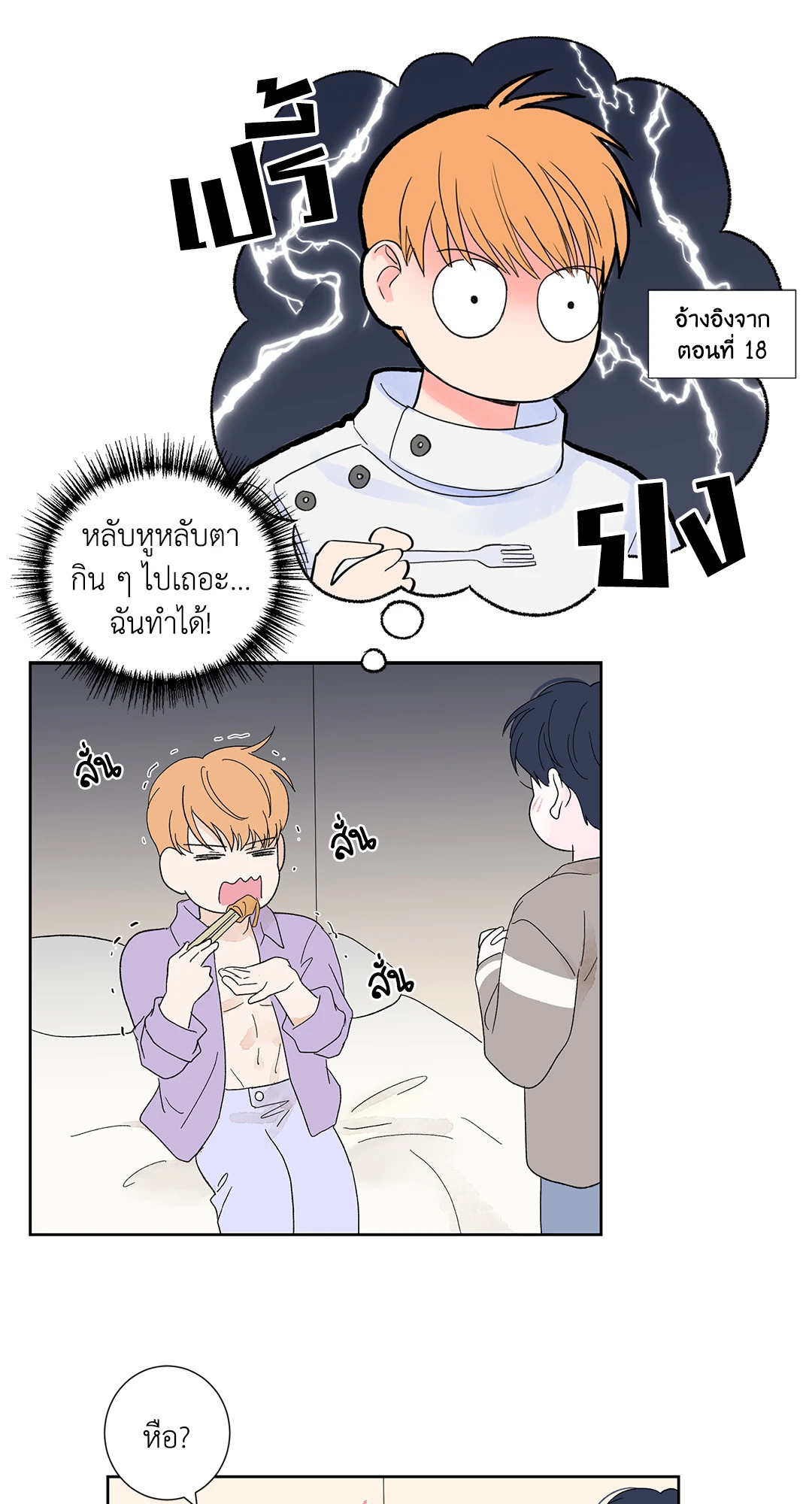 หน้า 18