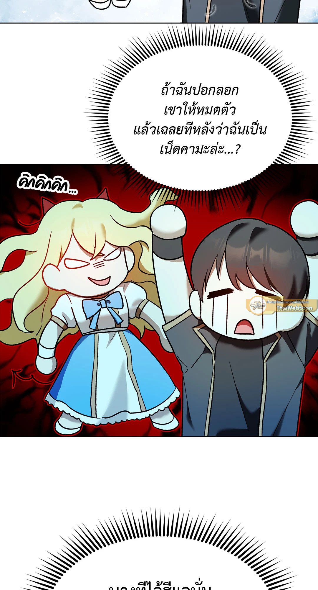 หน้า 86
