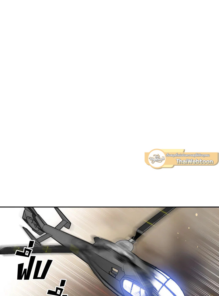 Kiss Me Liar ตอนที่ 43 - รูปที่ 2