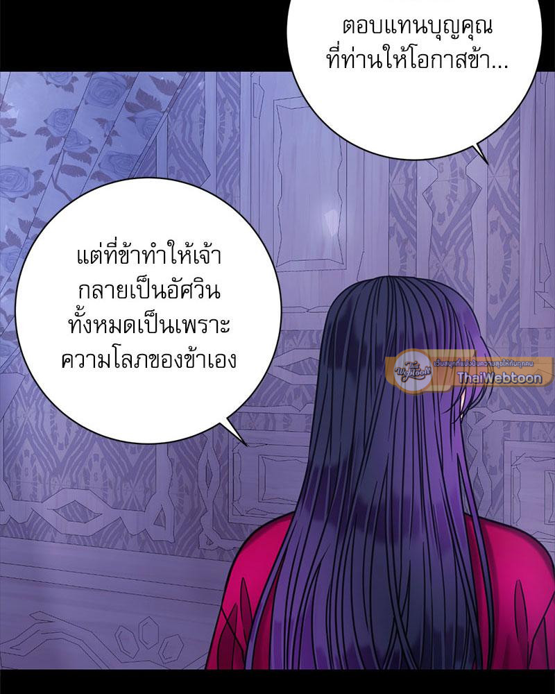 ถึงรักก็ต้องฆ่า! | Love of Kill (R+) ตอนที่ 34 - รูปที่ 2
