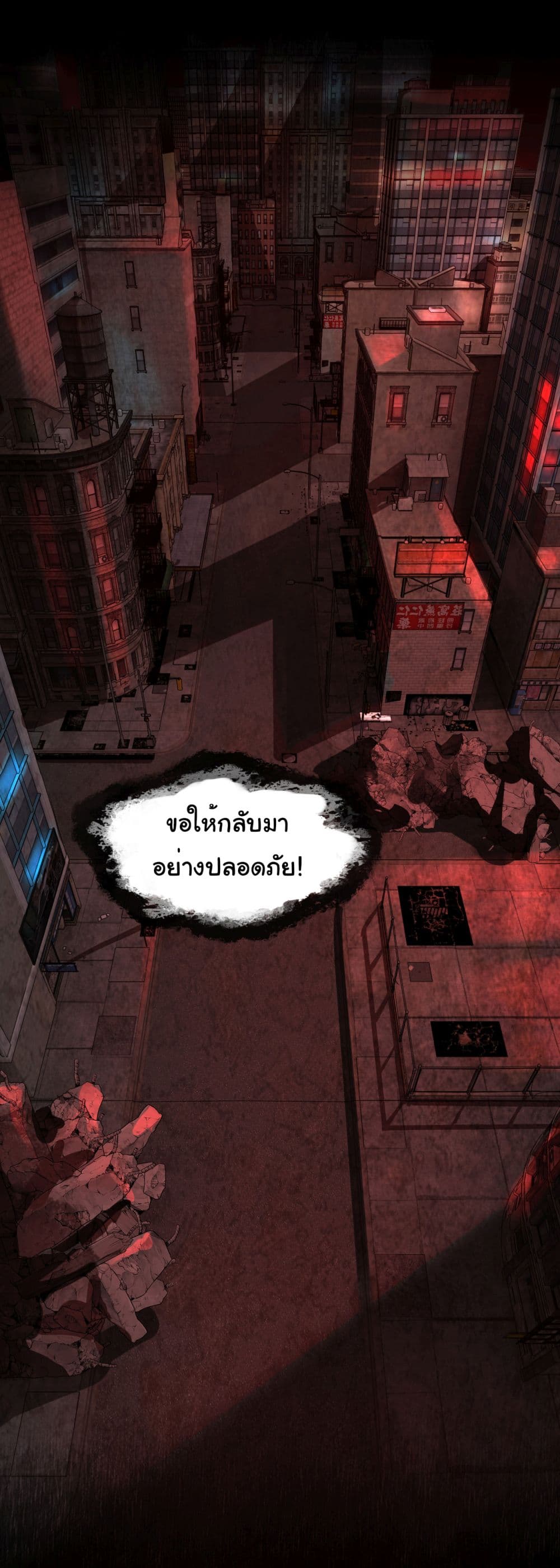 I Play the Horror World as a Simulation Game ตอนที่ 12 - รูปที่ 2