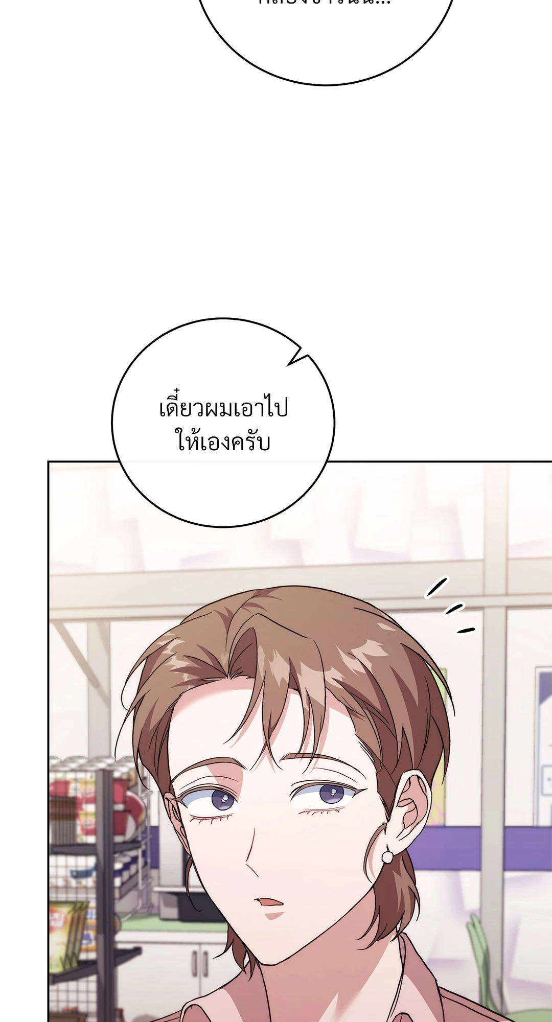 หน้า 111