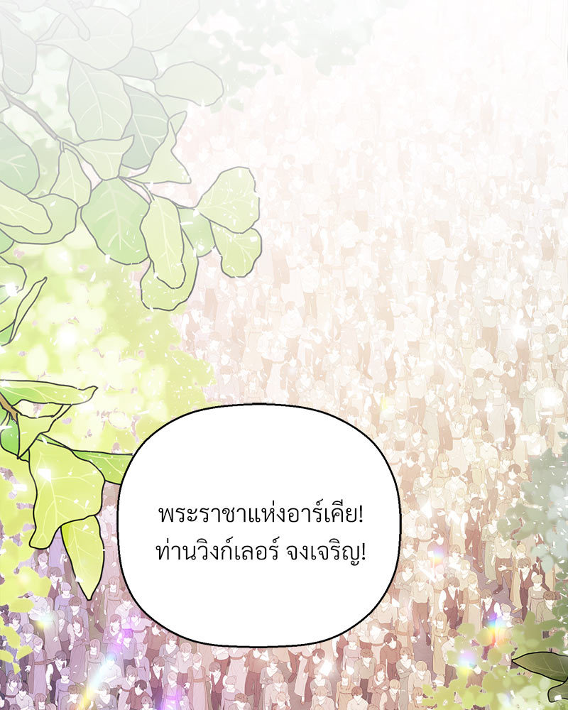 หน้า 143