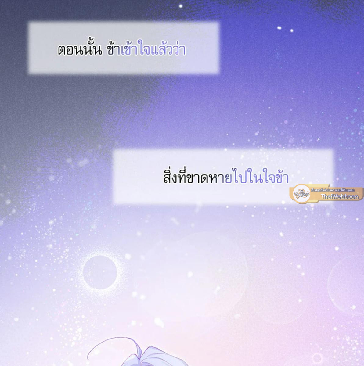 หน้า 103