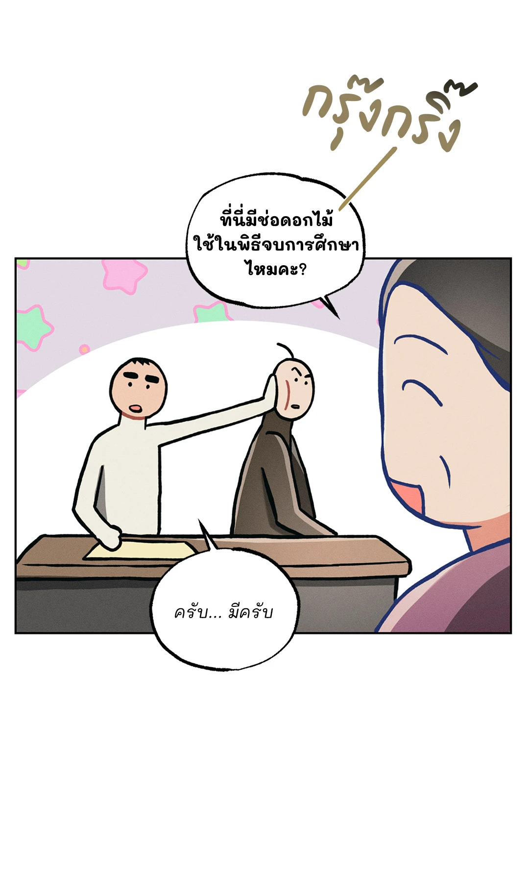 หน้า 25