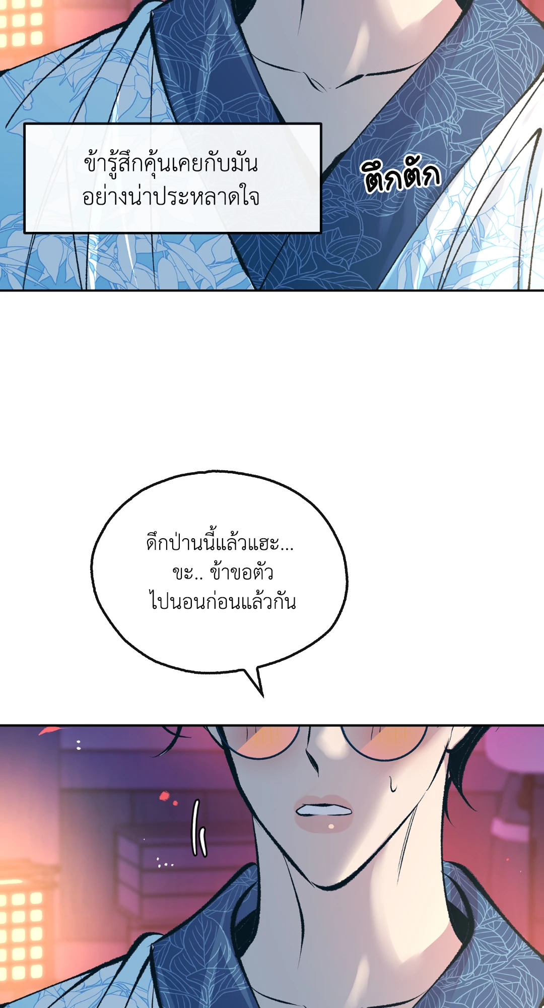 หน้า 29