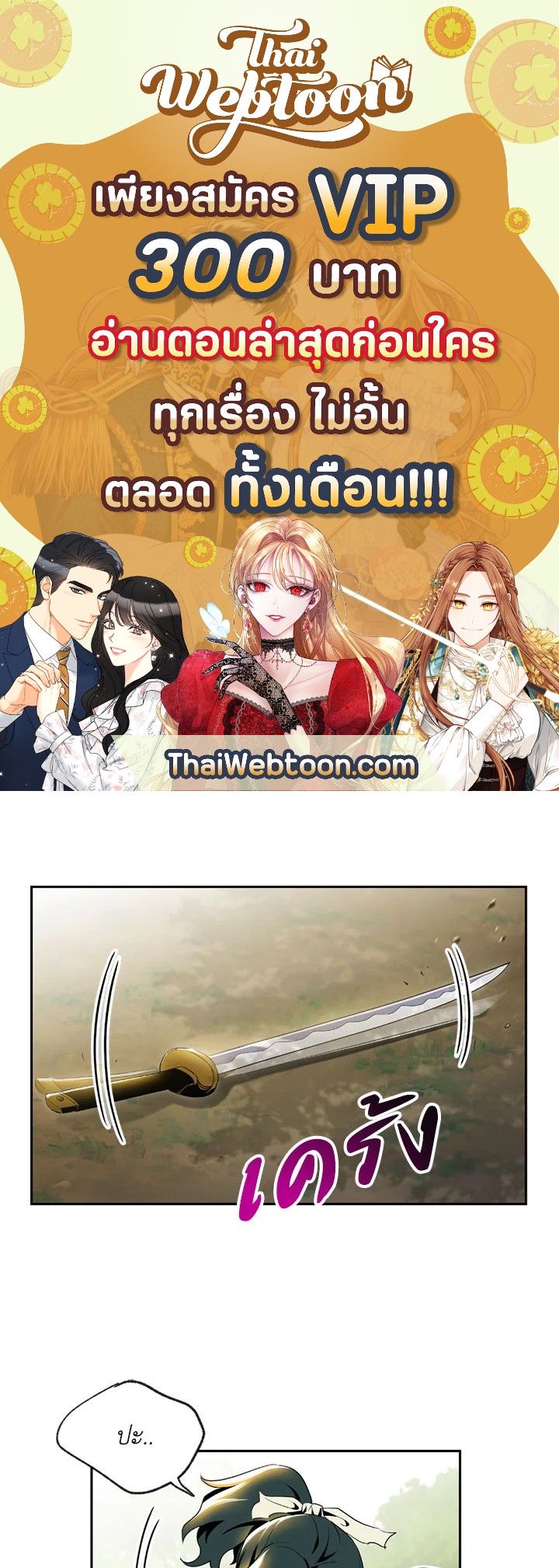 พลทหารโครงกระดูกผู้มิอาจปกป้องดันเจี้ยน | The Skeleton Soldier Failed to Defend the Dungeon ตอนที่ 70 - รูปที่ 1