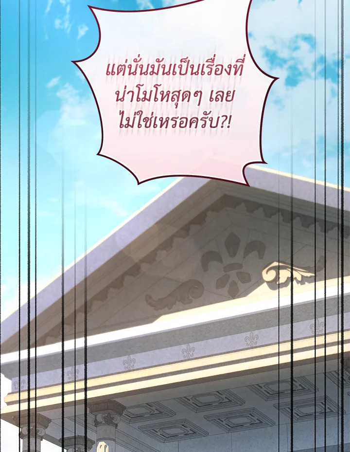 ครัวมหัศจรรย์ | Hero's Diner ตอนที่ 74 - รูปที่ 2