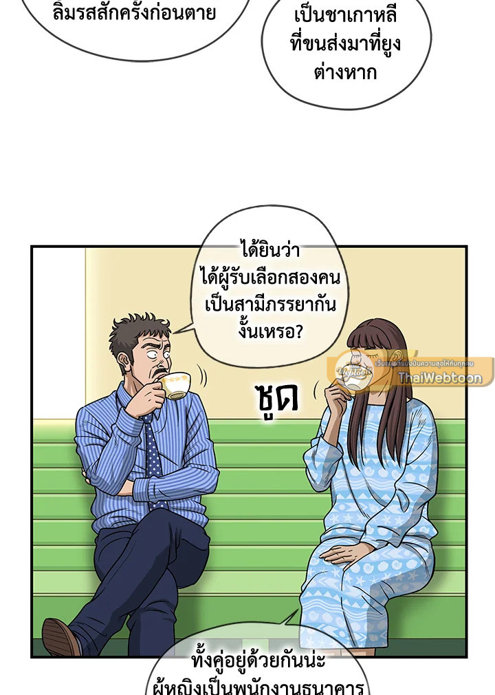 The Uncanny Counter ตอนที่ 126 - รูปที่ 2