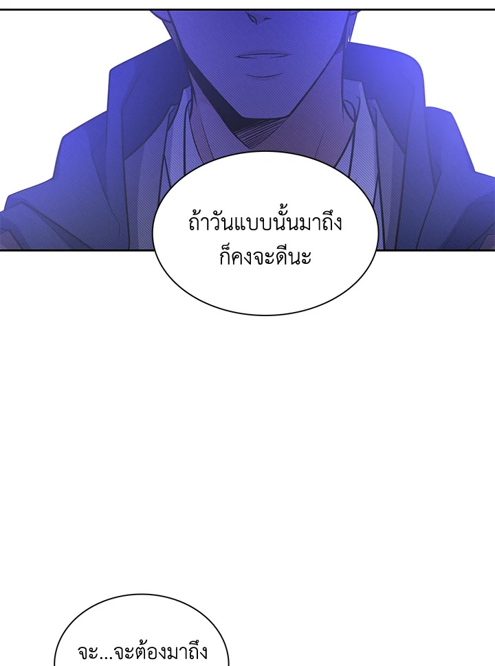 เอลควิเนซ ราชันแห่งภูต | Elqueeness ตอนที่ 49 - รูปที่ 2