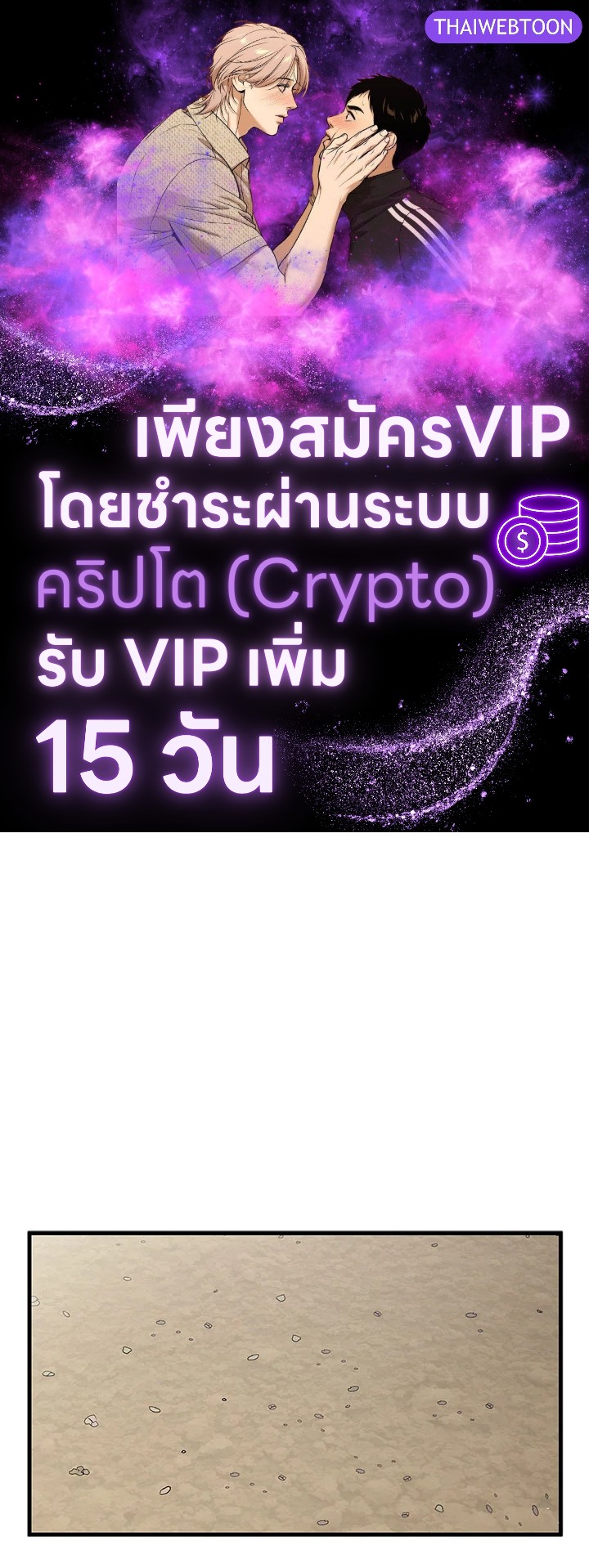 จอมดาบแสวงวิลาส | Shinsu Best Sword ตอนที่ 44 - รูปที่ 1