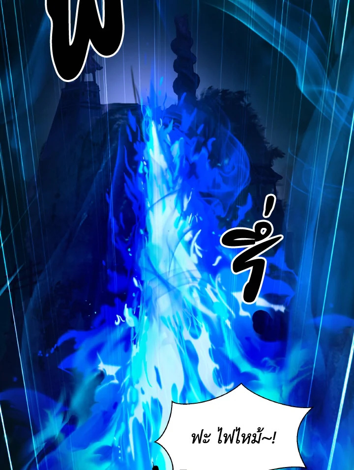 ตำนานผู้บำเพ็ญเพียรพเนจร | Tale of the Floating Sages ตอนที่ 31 - รูปที่ 2