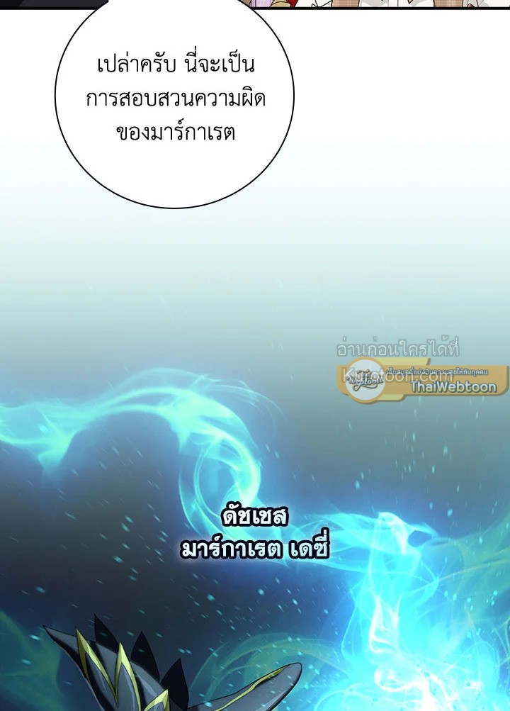 ปฏิบัติการตามหาลูกชายคุณพ่อ ตอนที่ 58 - รูปที่ 2