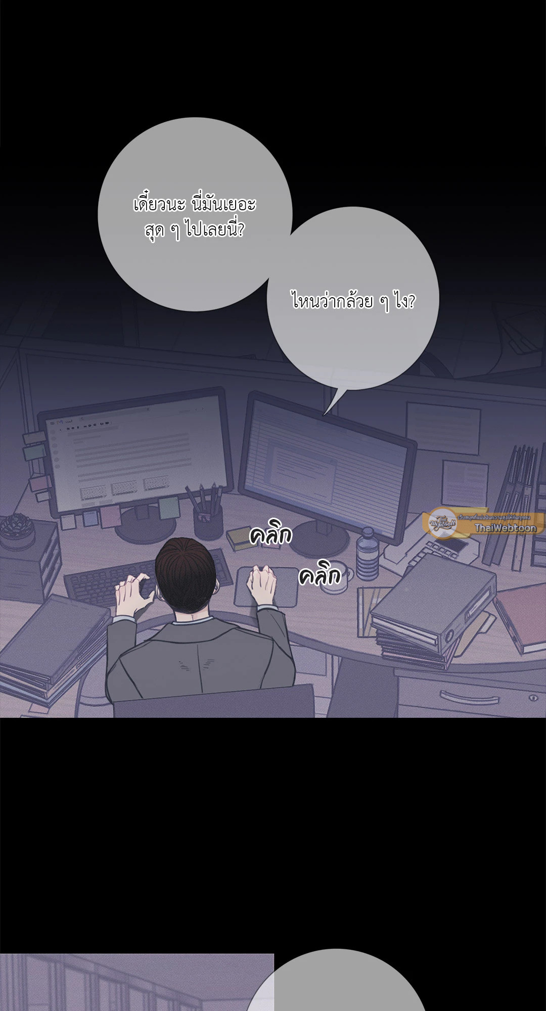 สัมผัสหลอนซ่อนวิญญาณ | Ghost Door ตอนที่ 9 - รูปที่ 2