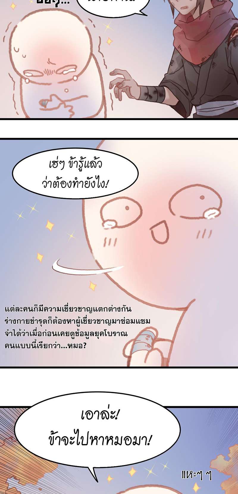 หน้า 19