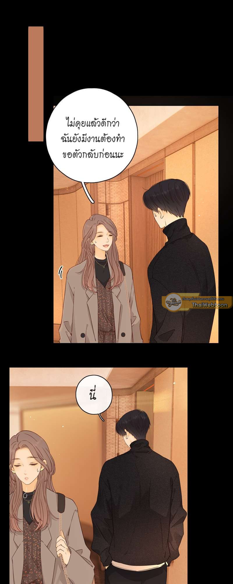 First Frost วันนี้ วันไหน ยังไงก็เธอ ตอนที่ 10 - รูปที่ 2