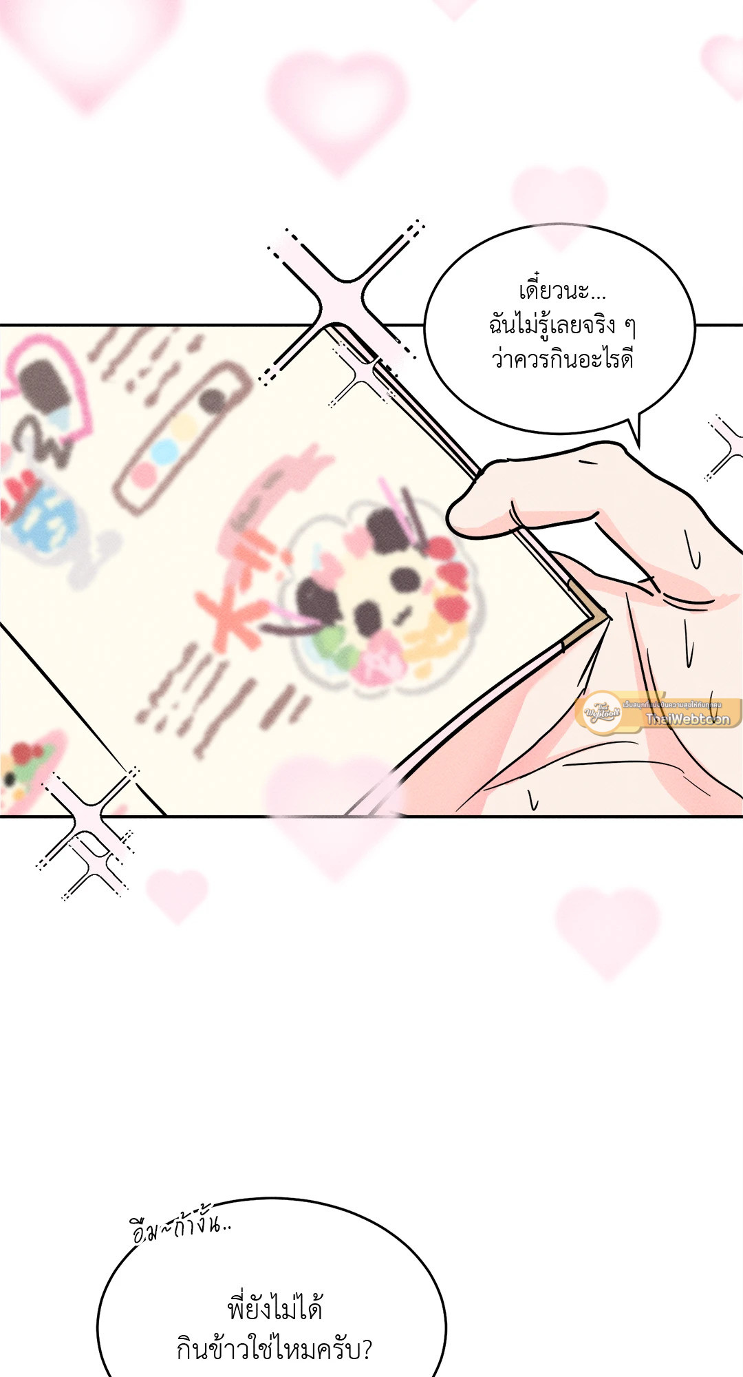 หน้า 58
