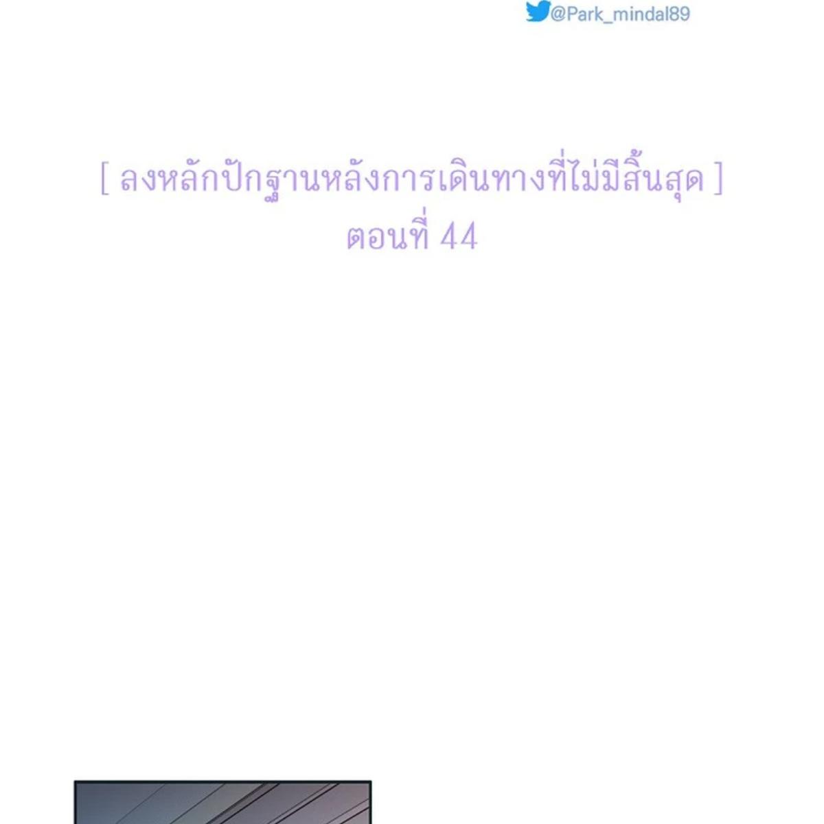 รอบกายคุณเสือ | My Guardian Demon ตอนที่ 44 - รูปที่ 2