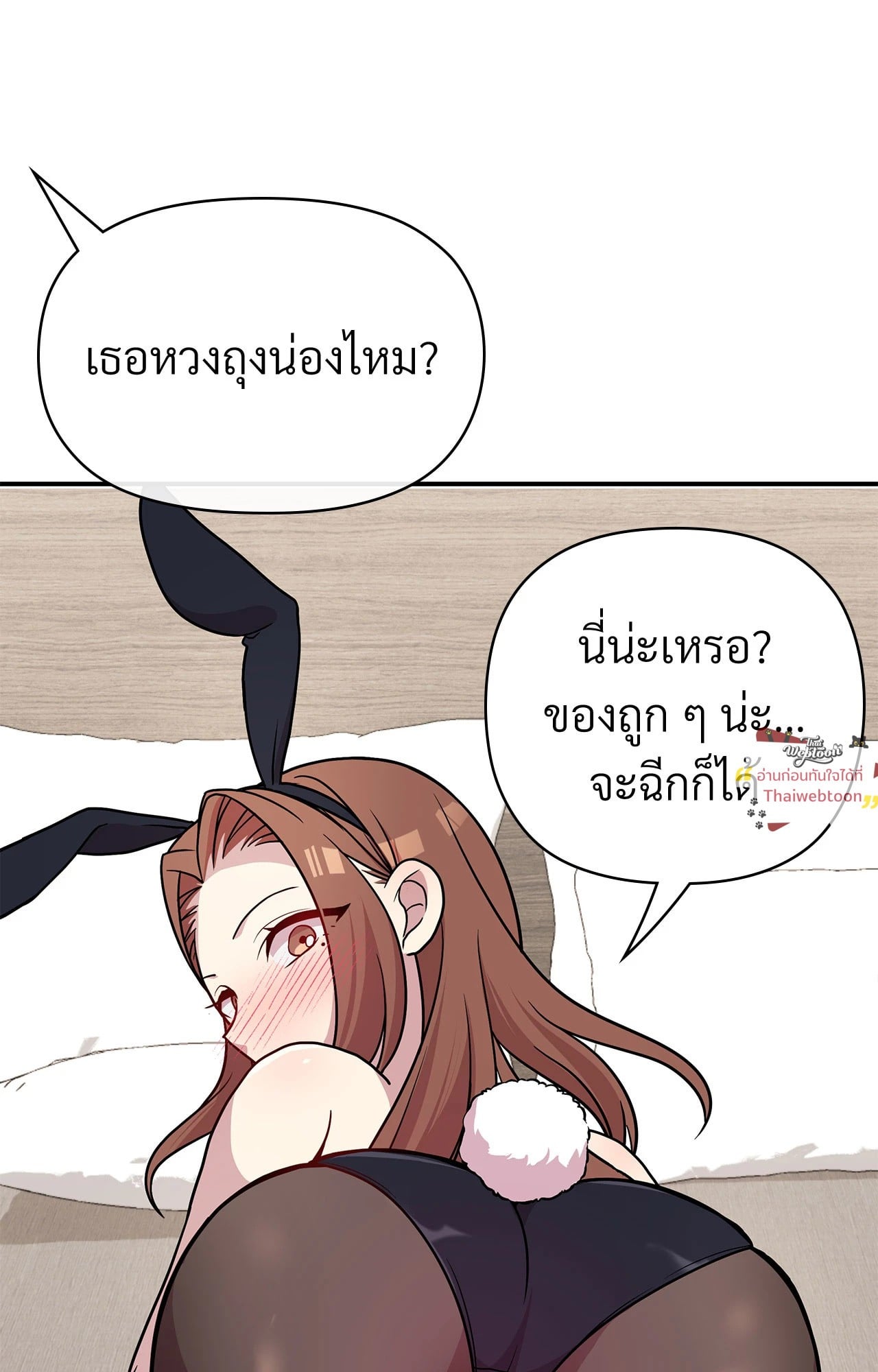 3 คู่ ป่วนหัวใจ | 3 Couples (R+) ตอนที่ 23 - รูปที่ 2