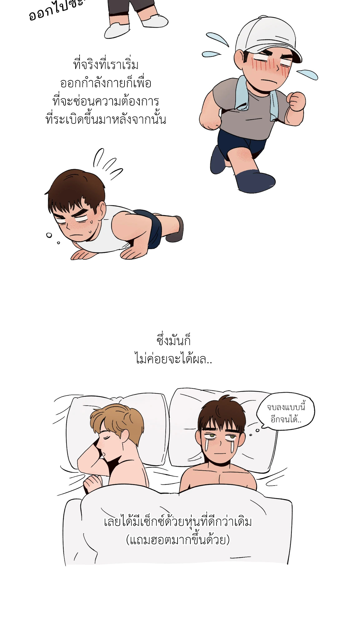 หน้า 54