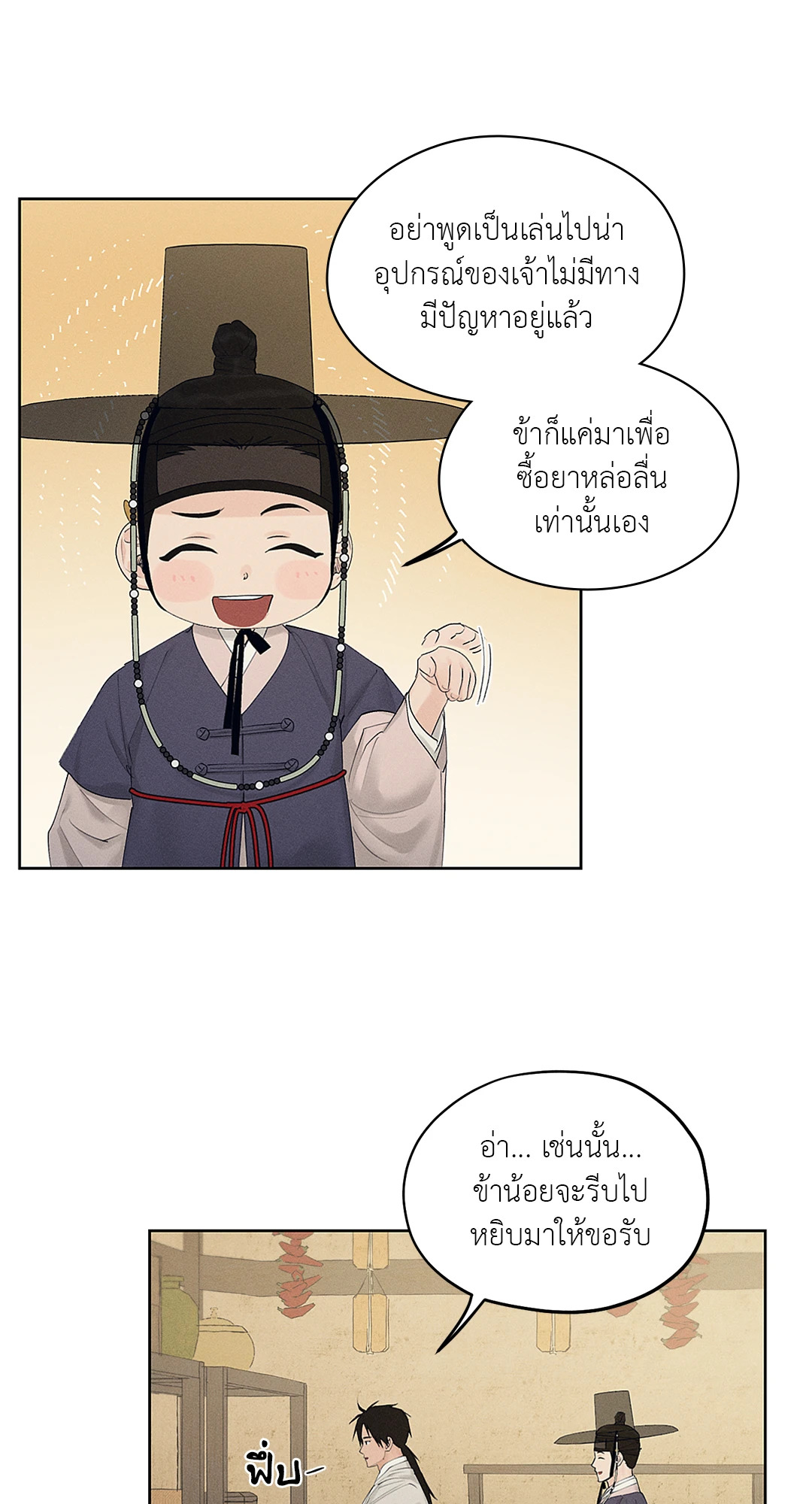 หน้า 53
