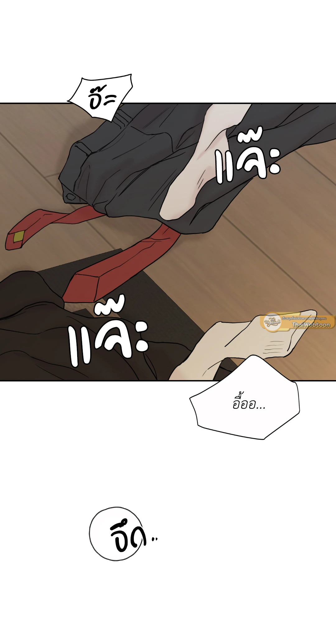 รับพลังผมไปสิครับ คุณผีที่รัก! | Please Eat Me, Mr. Ghost! ตอนที่ 42 - รูปที่ 2