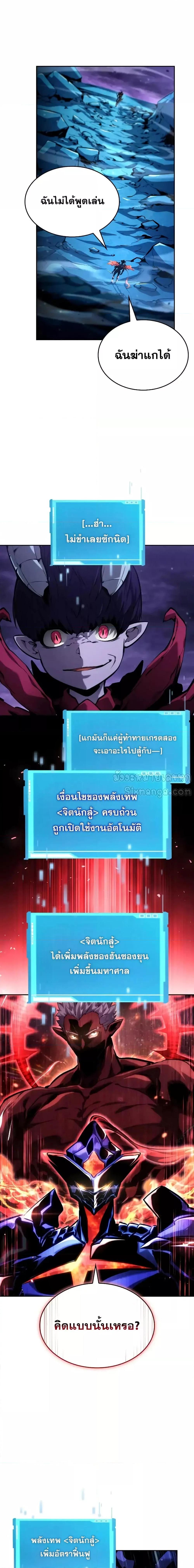 The Boundless Necromancer ตอนที่ 133 - รูปที่ 2