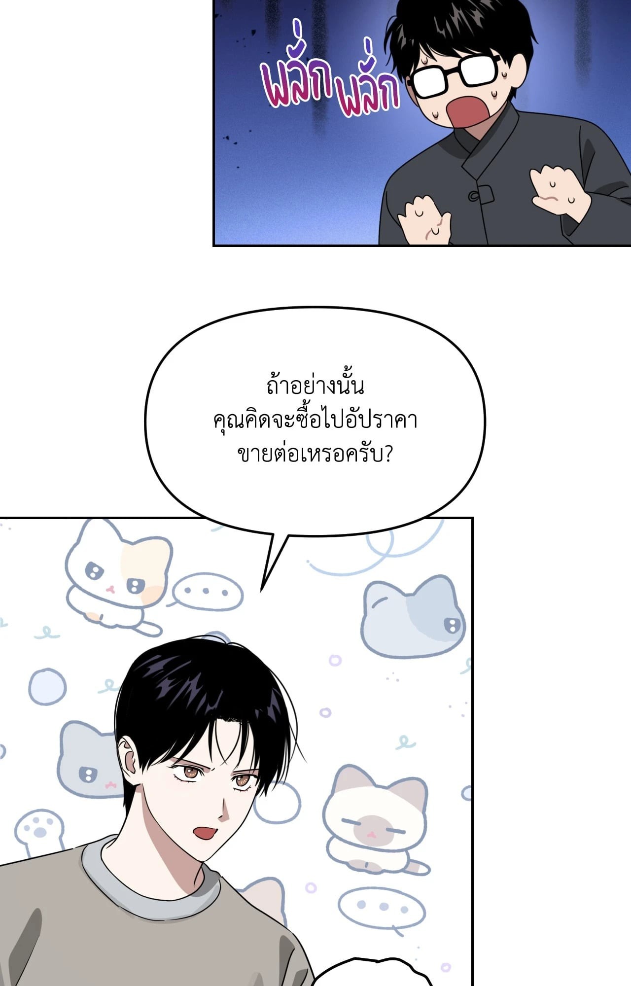 หน้า 70