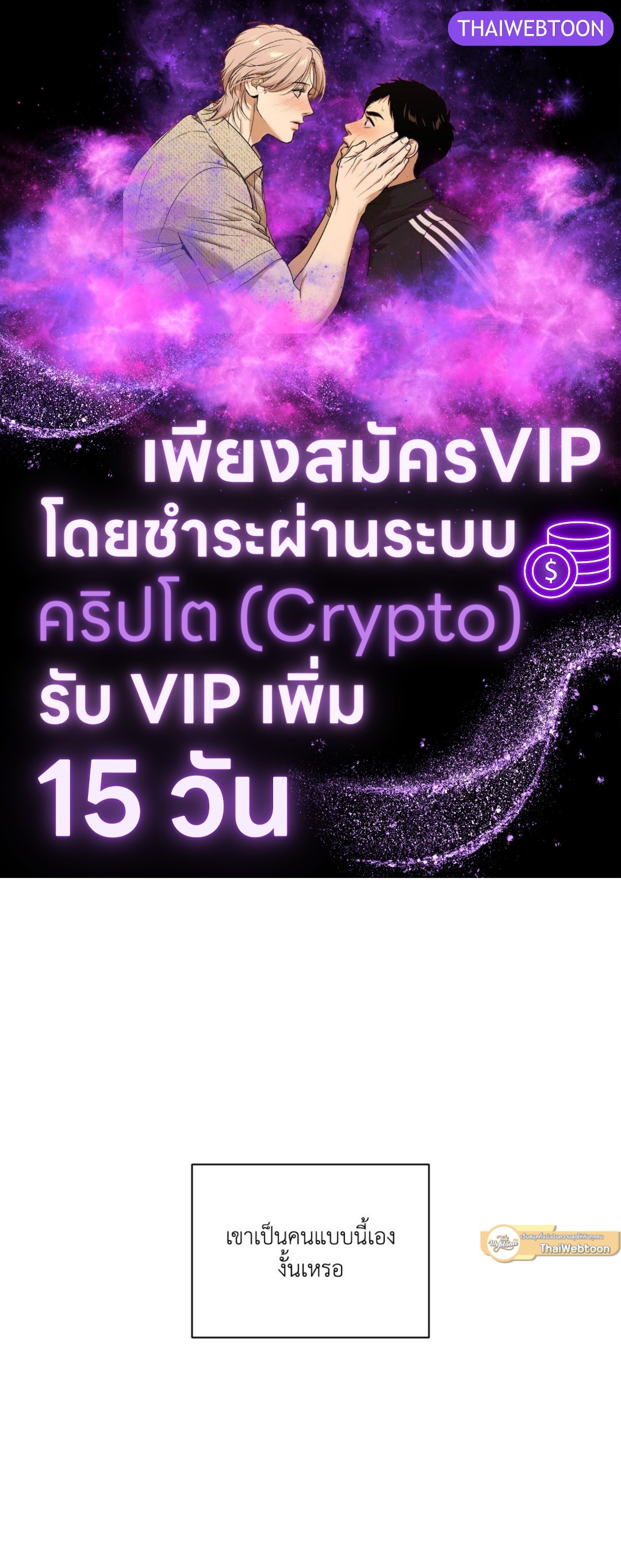 ShutLine (+R) ตอนที่ 99 - รูปที่ 1